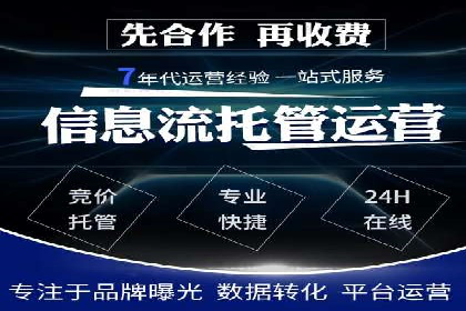 企业如何选择合适的sem竞价推广托管服务商
